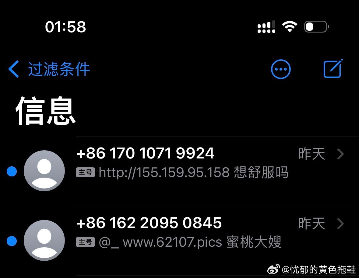为什么短信内容不一致