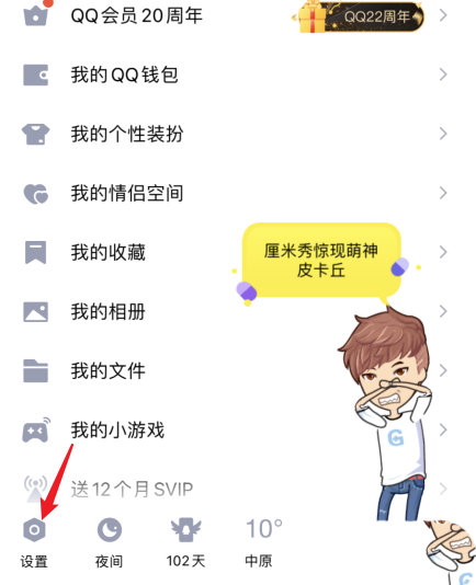 为什么一些QQ上可以设置ID