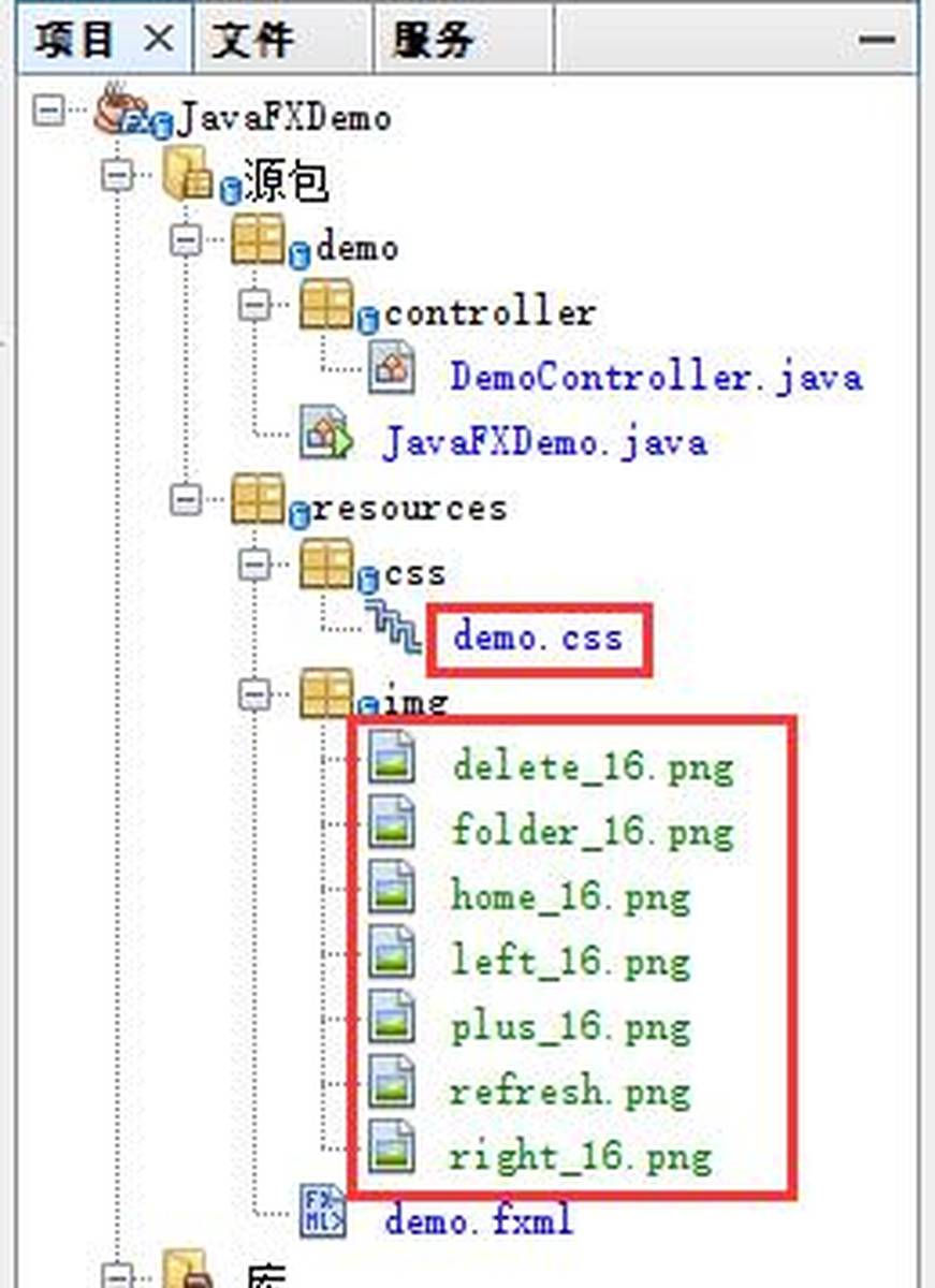 javafx怎么计时器  第1张
