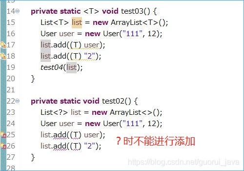 java中怎么判断List