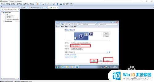 虚拟主机里的win7不能全屏  第1张