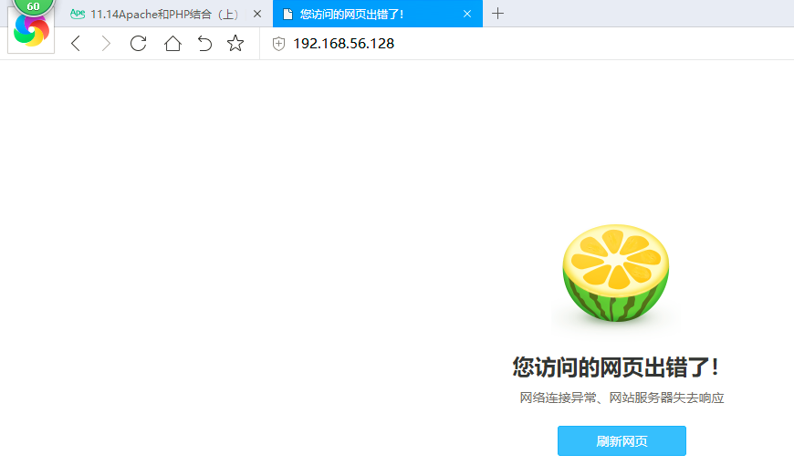 php创建虚拟主机网页错误怎么办  第1张