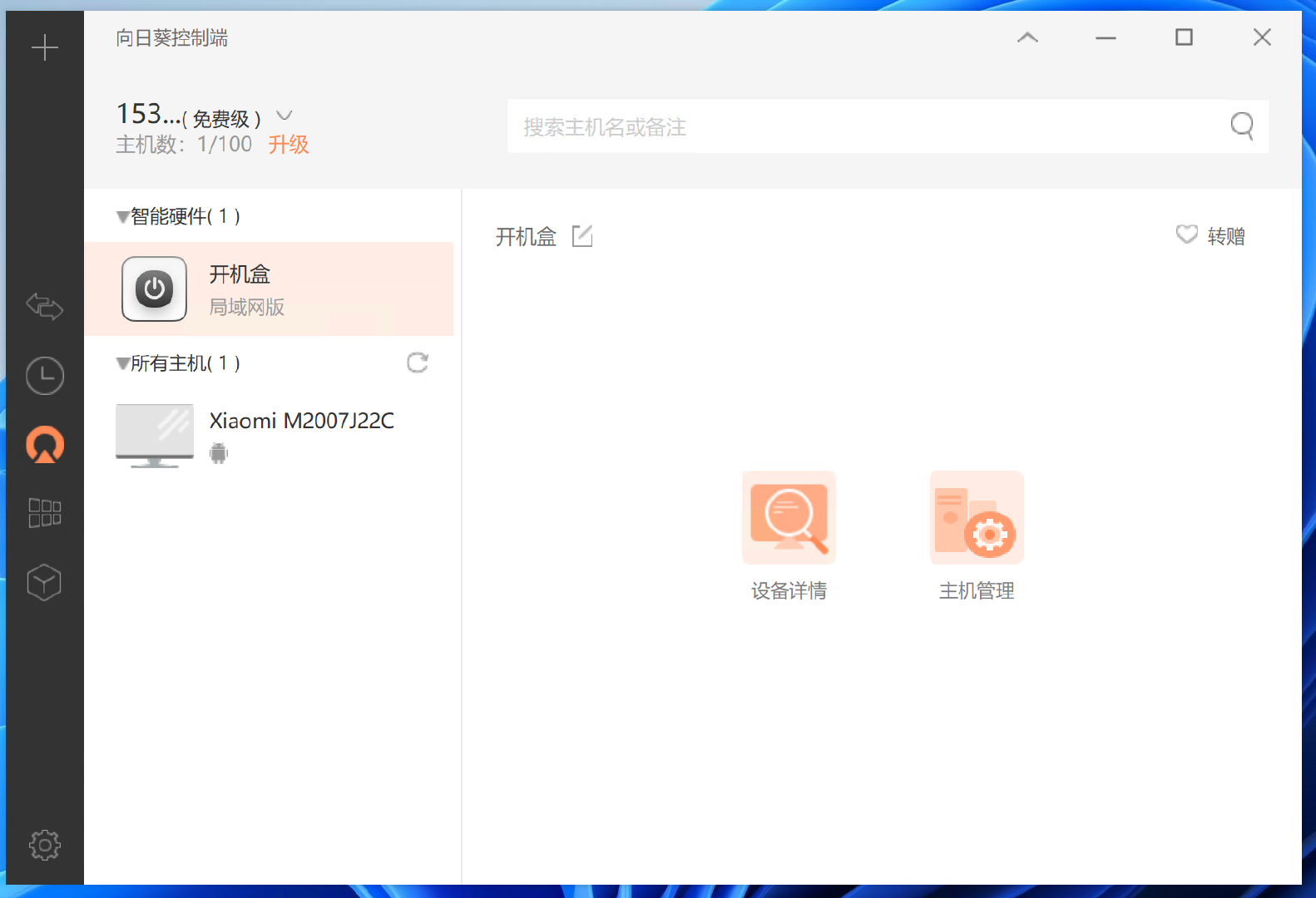 向日葵有虚拟主机吗知乎
