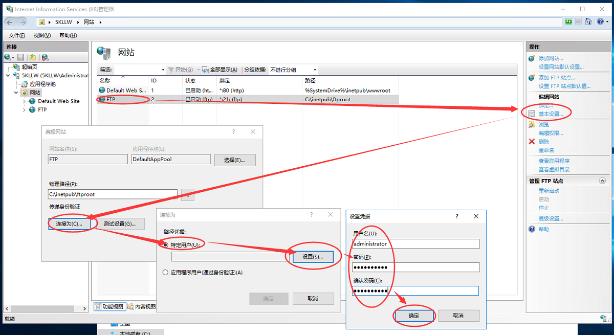虚拟主机通过ftp怎么搭建网站