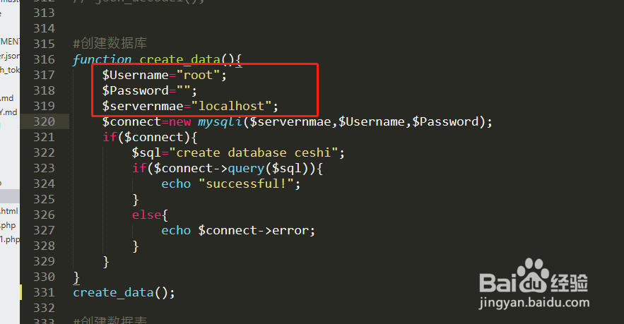 php 怎么添加数据库数据