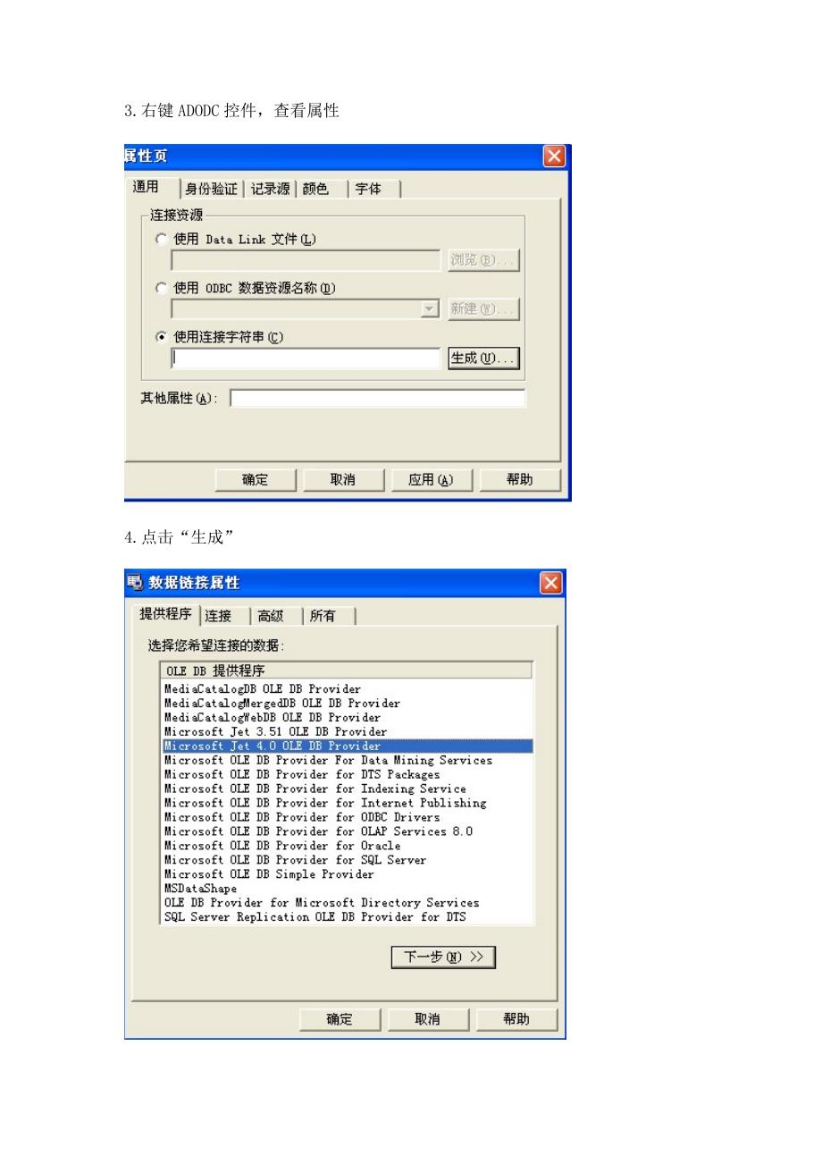 用vb怎么对数据库进行写入