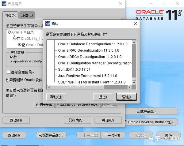 怎么删除oracle的所有表数据库表  第1张