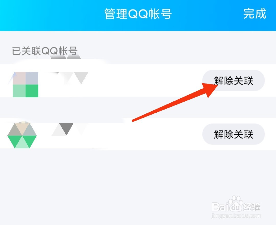 QQ建立关系为什么点不进去