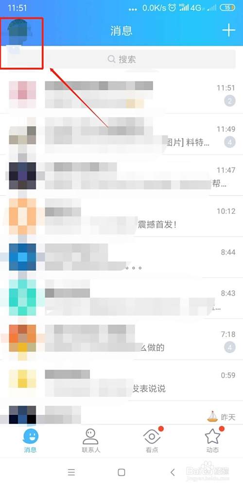 为什么qq互发了信息火花还是没了