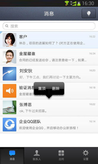 企业qq在荣耀10上为什么不通知  第1张