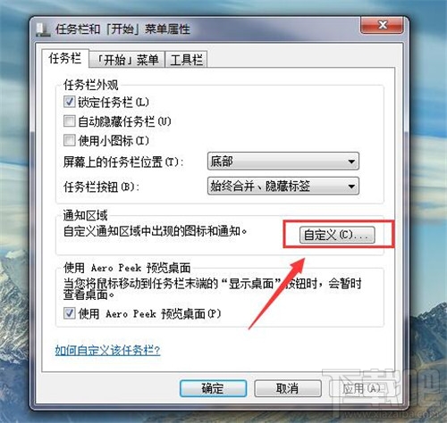 为什么win7音量图标不见了  第1张