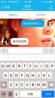 QQ附近的人为什么不显示距离了  第1张