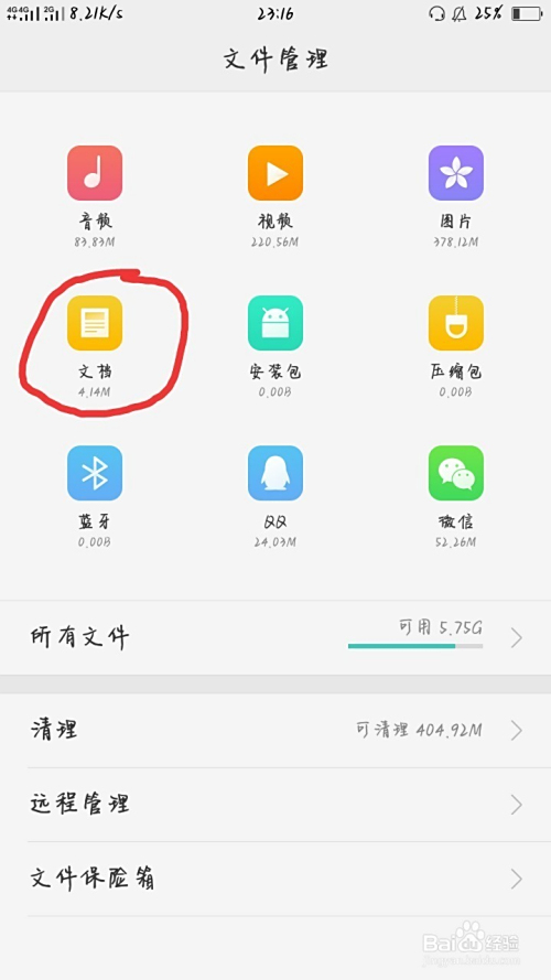 oppo从qq保存的图片为什么看不了
