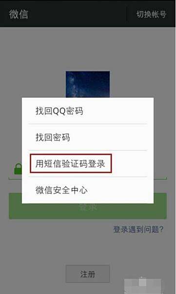oppoa37m为什么注册不了微信  第1张