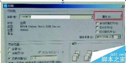 为什么微信下载打印不了A3  第1张
