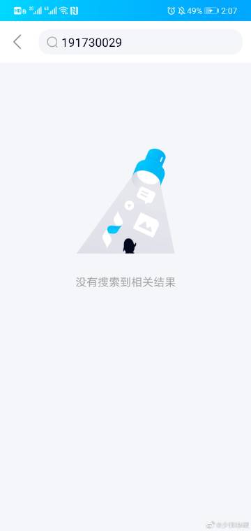 别人给了Q群号为什么搜不到  第1张