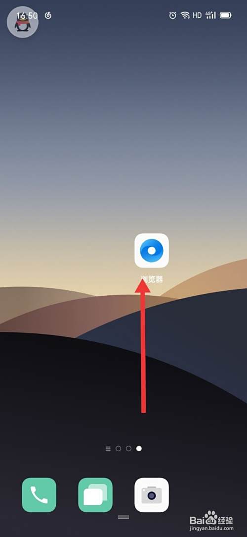 为什么oppo自动弹出新浏览器  第1张