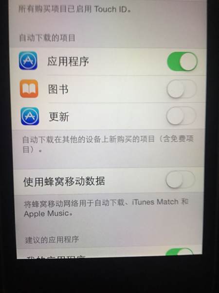 iPhone6p为什么不能更新系统  第1张