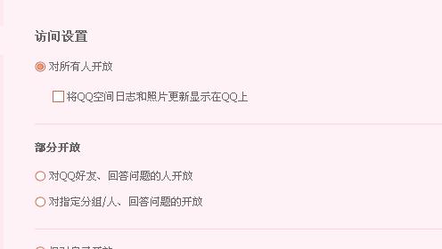 为什么qq发说说自己看不到了