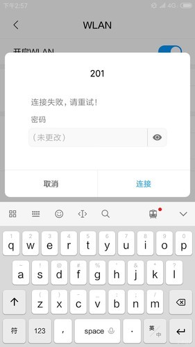 为什么小米wifi老是绑定失败怎么回事