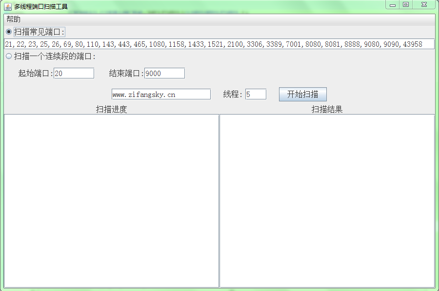 java端口扫描器怎么用  第1张