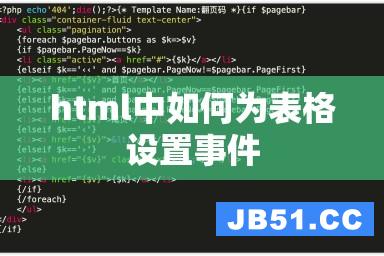 html如何设置报表  第1张