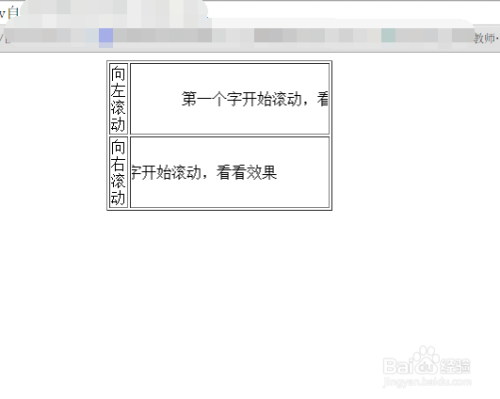 html如何让文字移动