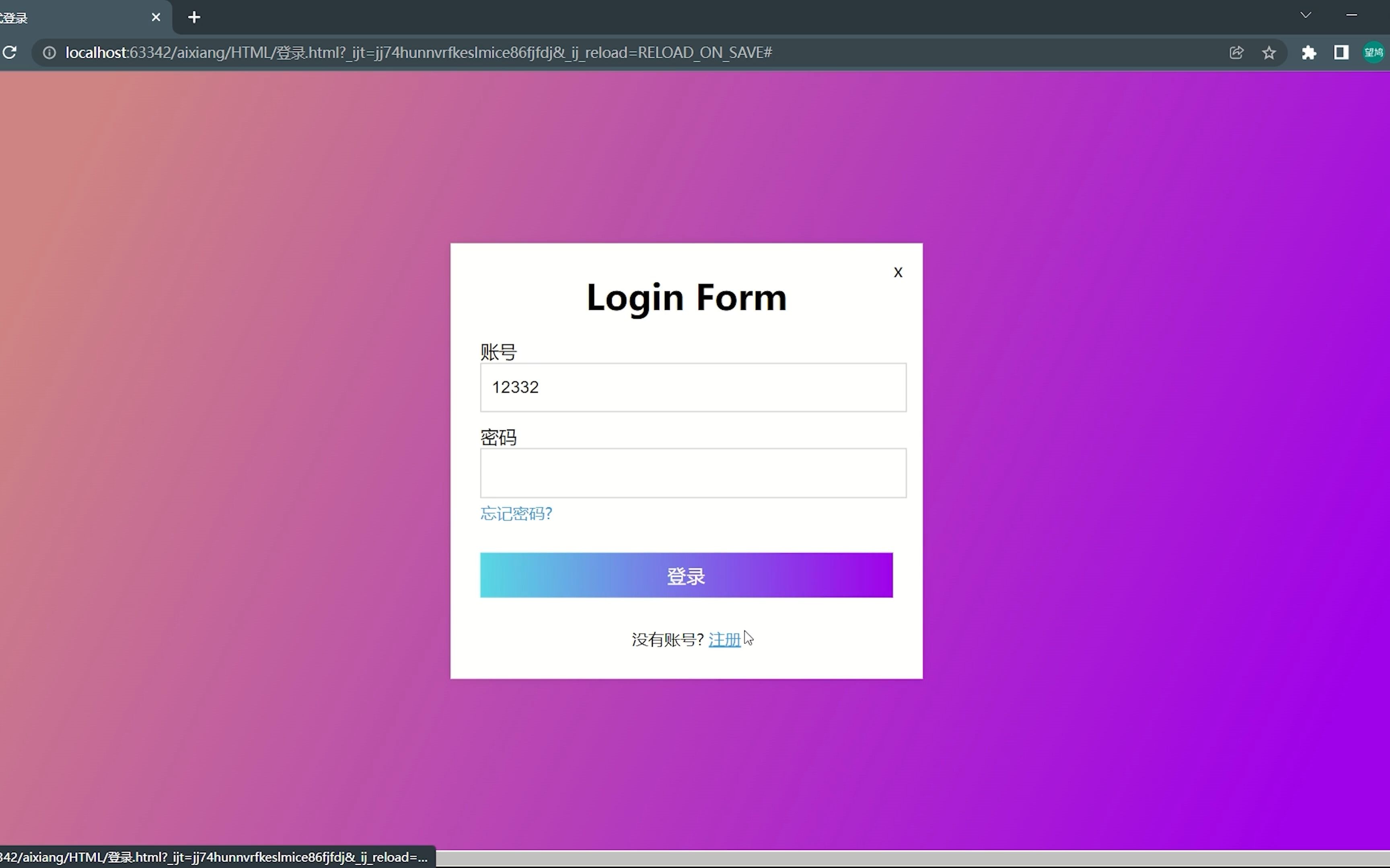 html如何弹出登入小框  第1张