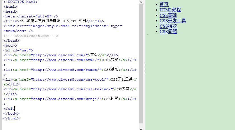 html 如何加横线