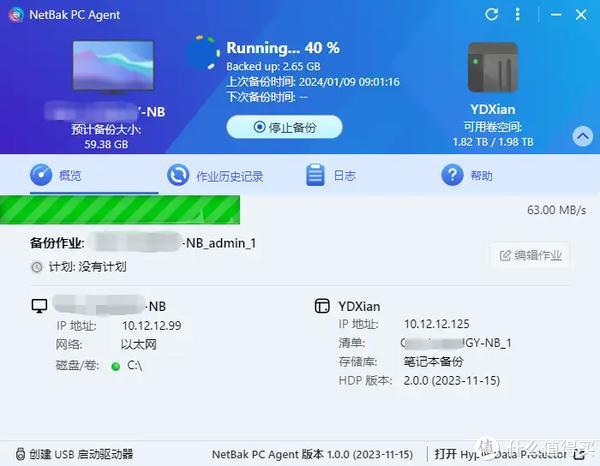 虚拟机跑分高于物理机  第1张
