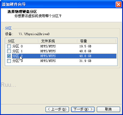 在物理机给虚拟机分区  第1张