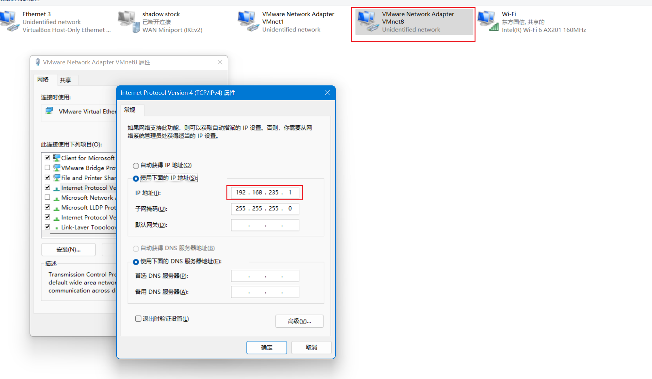虚拟机怎么跟物理机通讯
