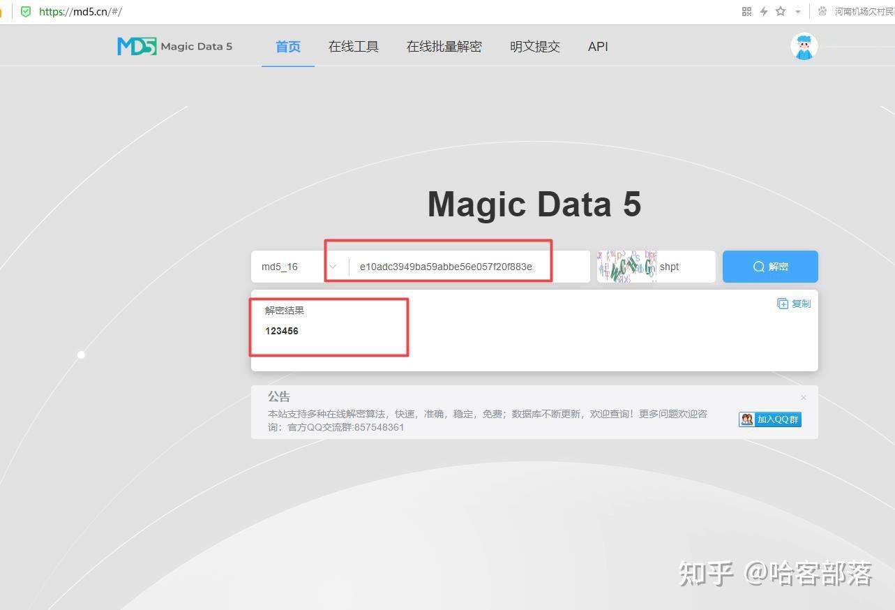 数据库怎么查询md五加密  第1张