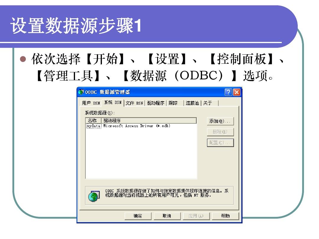 asp怎么传值去数据库  第1张