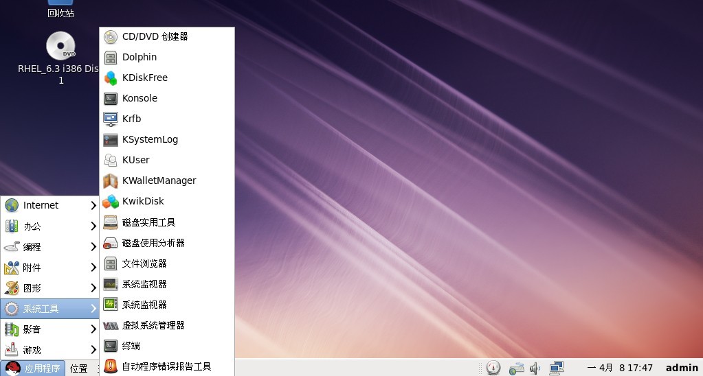 linux如何切换桌面