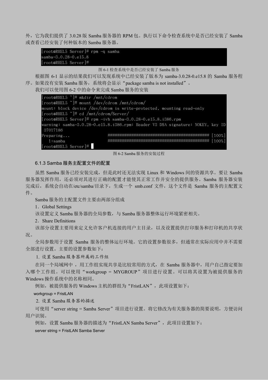 linux服务器如何上网  第1张