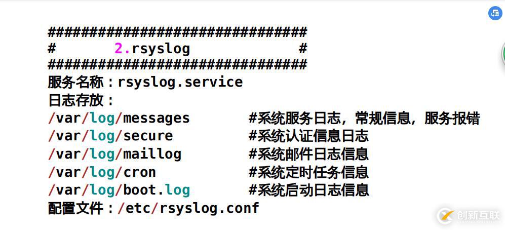 如何合并日志 linux