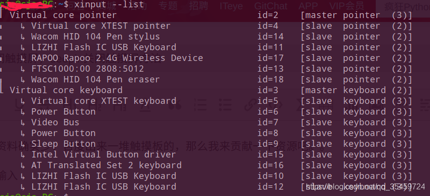 linux如何关闭触摸板  第1张