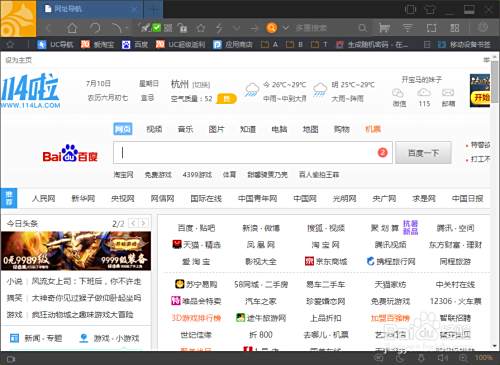 为什么uc浏览器搜索总是变成搜狗