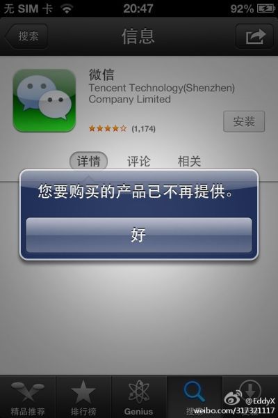 苹果6sp为什么不能下载微信