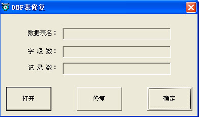 只有dbf怎么恢复数据库  第1张