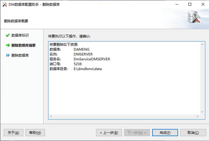 怎么删除加密数据库