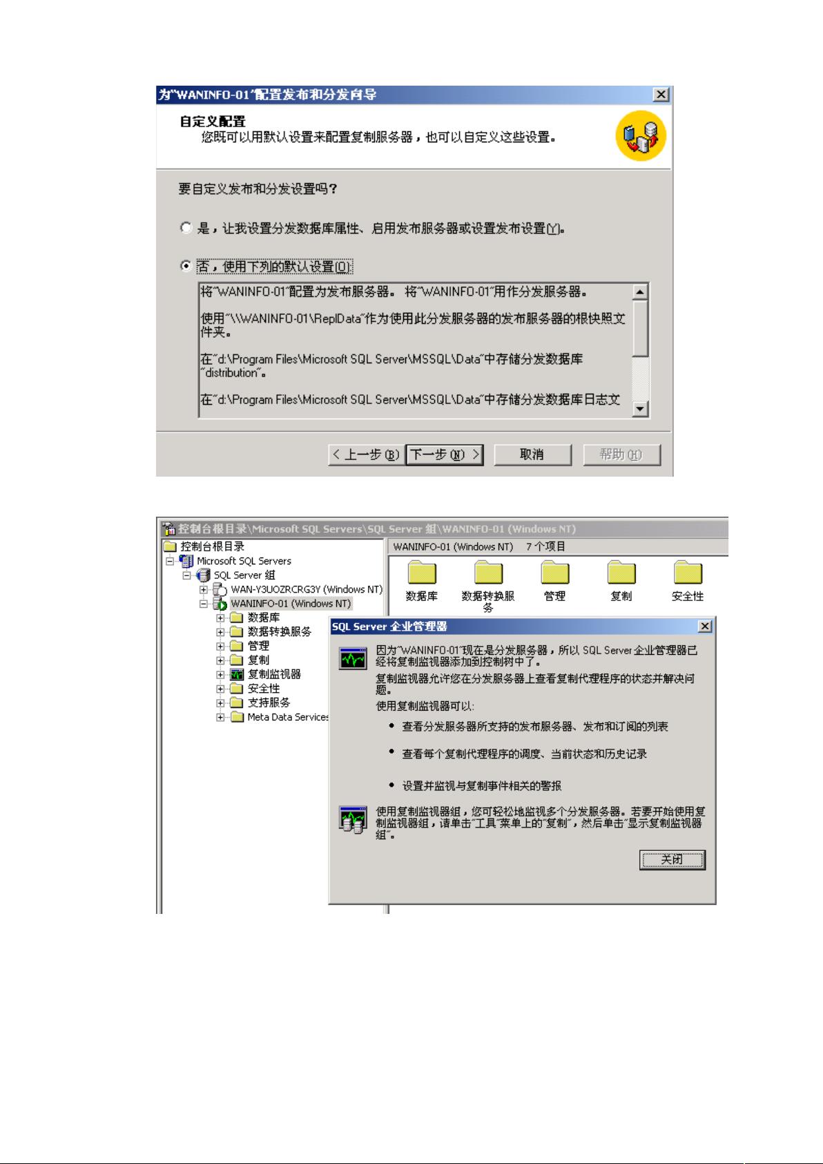 sql数据库的数据怎么复制  第1张