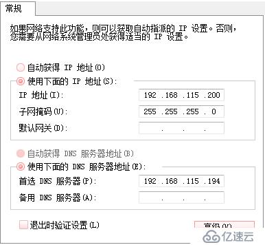 简述如何配置基于ip地址的虚拟主机  第1张