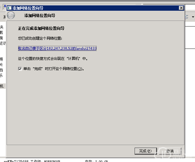 同个虚拟主机用两个站点  第1张