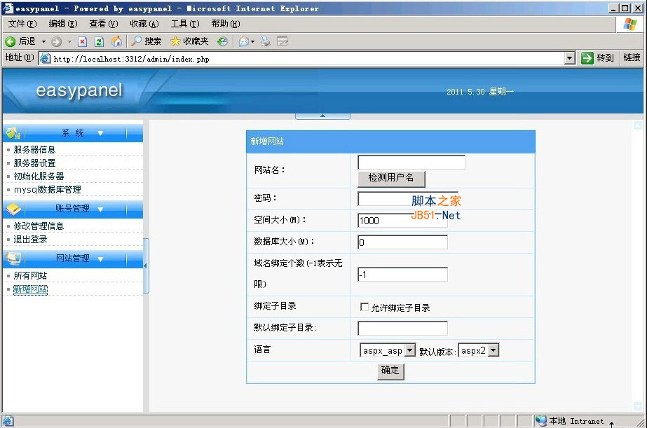 虚拟主机控制面板独立ip端口  第1张
