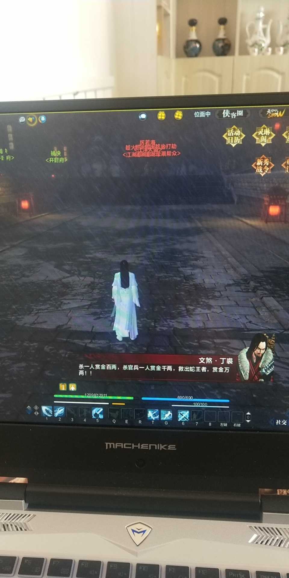 天刀可以用虚拟主机玩吗  第1张