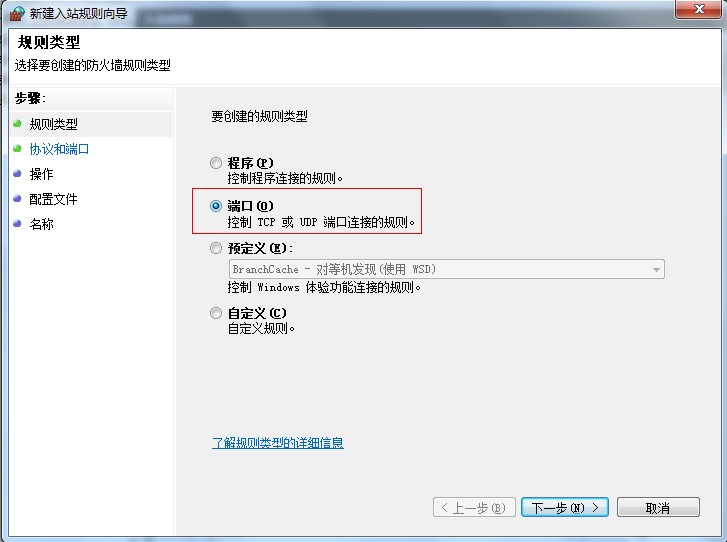 怎么打开数据库3306端口