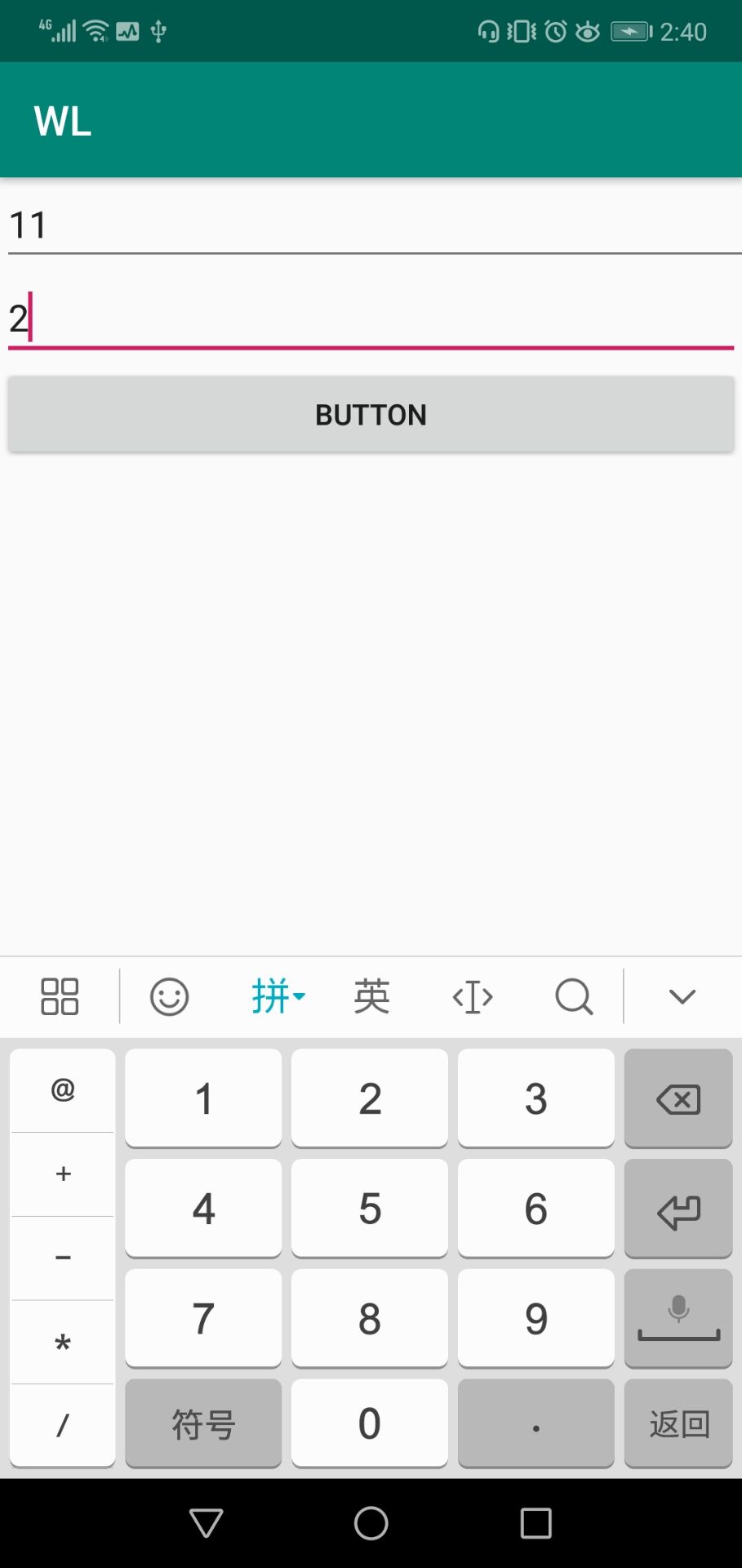 app怎么链接数据库