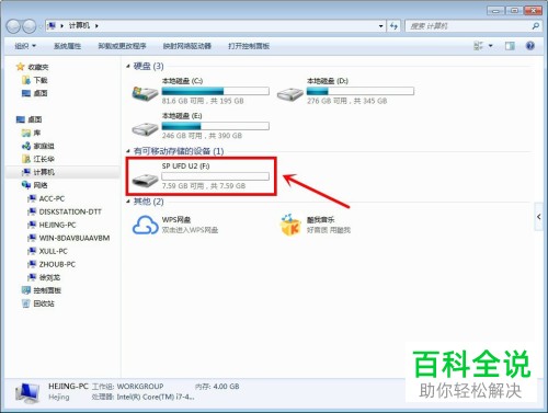 为什么插u盘显示cd驱动器  第1张